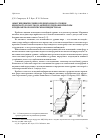 Научная статья на тему 'Опыт предвычисления среднегодового уровня Японского и Охотского морей по гидрофизическим и гидрометеорологическим предикторам1'