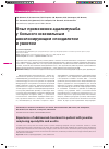Научная статья на тему 'Опыт применения адалимумаба у больного ювенильным анкилозирующим спондилитом и увеитом'