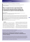 Научная статья на тему 'Опыт применения адалимумаба у больной ювенильным артритом с увеитом на фоне болезни Крона'