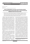 Научная статья на тему 'Опыт применения Акупана для профилактики послеоперационной дрожи после хирургических вмешательств в онкологии'