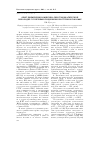 Научная статья на тему 'Опыт применения амиксина при геморрагической лихорадке с почечным синдромом в восточном закамье'