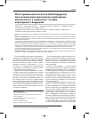 Научная статья на тему 'Опыт применения ангиокса (бивалирудина) при осложнениях чрескожных коронарных вмешательств у пациентов с острым коронарным синдромом'