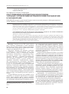 Научная статья на тему 'Опыт применения антигомотоксической терапии у больных с хроническими неспецифическими сиаладенитами и сиаладенозами'