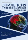 Научная статья на тему 'Опыт применения антиконвульсанта прегабалина у больных с глиомами головного мозга и парциальными эпилептическими припадками после оперативного лечения во время проведения лучевой терапии'
