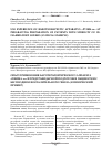 Научная статья на тему 'Опыт применения баротерапевтического аппарата «Пвима-12» в предгравидарной подготовке пациентки с бесплодием воспалительного генеза (клинический пример)'