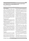 Научная статья на тему 'Опыт применения бета-адреномиметика гинипрала для лечения дискоординированной родовой деятельности'
