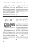 Научная статья на тему 'Опыт применения бифуркационного стент-графта при эндоваскулярном лечении аневризмы абдоминальной аорты'