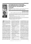 Научная статья на тему 'Опыт применения брекет-системы Damon для повышения качества ортодонтического лечения пациентов с зубочелюстными аномалиями'