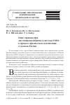 Научная статья на тему 'ОПЫТ ПРИМЕНЕНИЯ ДИСТАНЦИОННОЙ ФИТНЕС-СИСТЕМЫ США В ПРОЦЕССЕ ФИЗИЧЕСКОГО ВОСПИТАНИЯ СТУДЕНТОВ РОССИИ'