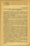 Научная статья на тему 'Опыт применения дыма гексахлорана для уничтожения мух и комаров в помещениях'