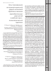 Научная статья на тему 'Опыт применения экстракорпоральной ударно-волновой терапии в лечении вертеброгенных дорсалгий в амбулаторно-поликлинической практике'