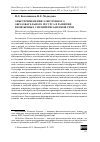 Научная статья на тему 'ОПЫТ ПРИМЕНЕНИЯ ЭЛЕКТРОННОГО ОБРАЗОВАТЕЛЬНОГО РЕСУРСА В РАЗВИТИИ ИНОЯЗЫЧНЫХ УМЕНИЙ ПИСЬМЕННОЙ РЕЧИ'