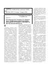 Научная статья на тему 'Опыт применения электроразведки для оценки состояния устойчивости бортов карьера Мурунтау'