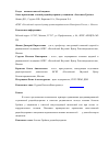 Научная статья на тему 'Опыт применения этапной радиойодтерапии у пациентов с болезнью Грейвса'