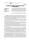 Научная статья на тему 'Опыт применения фитоадаптогенов в комплексной терапии возрастной патологии'