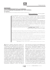 Научная статья на тему 'Опыт применения геля «Алломедин» в купировании рецидивов простого герпеса'
