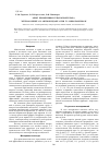 Научная статья на тему 'Опыт применения гепатопротектора, энтеросорбента и антиоксиданта при Т-2 микотоксикозе'