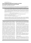 Научная статья на тему 'Опыт применения гидролизата плаценты человека при лечении эндометриальной дисфункции'