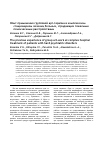 Научная статья на тему 'Опыт применения групповой арт-терапии в комплексном стационарном лечении больных, страдающих тяжелыми психическими расстройствами'