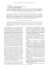 Научная статья на тему 'Опыт применения химического реагента СНПХ-4802 для разрушения высокоустойчивых промежуточных слоев в НГДУ «Джалильнефть»'