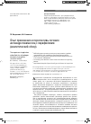 Научная статья на тему 'Опыт применения и перспективы лечения антиандрогенами лиц с парафилиями (аналитический обзор)'