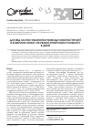 Научная статья на тему 'Опыт применения иммуномодулирующей терапии в комплексном лечении хронического тонзиллита у детей'