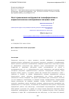 Научная статья на тему 'Опыт применения инструментов геоинформатики в кодикологическом исследовании писцовых книг'