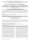 Научная статья на тему 'Опыт применения канакинумаба у пациента с подагрой и IgA-нефропатией'