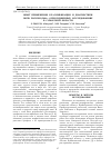 Научная статья на тему 'Опыт применения классификации и диагностики почв России (2004 г. ) при почвенных исследованиях в Самарской области'