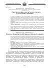 Научная статья на тему 'Опыт применения компетентностного подхода в отечественных компаниях'