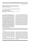 Научная статья на тему 'Опыт применения конического бедренного компонента (Wagner) в эндопротезировании тазобедренного сустава'