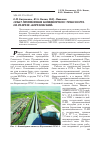 Научная статья на тему 'Опыт применения конвейерного транспорта на разрезе «Березовский»'