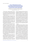Научная статья на тему 'Опыт применения ксенона в составе сочетанной анестезии у онкогинекологических больных с метаболическим синдромом'