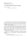 Научная статья на тему 'Опыт применения лидарной съемки в горном деле'