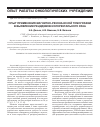 Научная статья на тему 'Опыт применения магнитно-резонансной томографии в выявлении рецидивов колоректального рака'