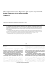 Научная статья на тему 'Опыт применения мази «Карталин» при ладонно-подошвенной форме псориаза и других кератодермиях'