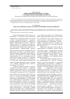 Научная статья на тему 'Опыт применения медостатина у больных ревматоидным артритом'