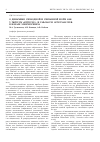 Научная статья на тему 'Опыт применения метода дискриминантного анализа для исследования краниологических совокупностей'