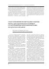 Научная статья на тему 'Опыт применения методики оценки риска для здоровья населенияот загрязнения контаминантами продуктов питания'
