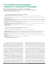 Научная статья на тему 'Опыт применения молсидомина у больных со стабильной стенокардией'