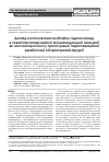 Научная статья на тему 'Опыт применения налбуфина гидрохлорида в схеме интраоперационной мультимодальной анальгезии как часть протокола ускоренной периоперационной реабилитации в бариатрической хирургии'