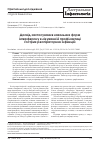 Научная статья на тему 'Опыт применения назальных форм интерферона в лечении и профилактике острых респираторных инфекций'