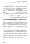 Научная статья на тему 'Опыт применения небулайзера при лечении обострения бронхиальной астмы в условиях работы ССМП'