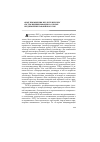 Научная статья на тему 'Опыт применения неэлектрических систем инициирования на горных предприятиях Навоийского ГМК'