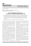 Научная статья на тему 'Опыт применения Нейровитана у больных с вертеброгенной патологией'
