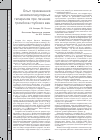 Научная статья на тему 'Опыт применения низкомолекулярных гепаринов при лечении тромбоза глубоких вен'