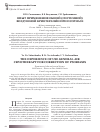 Научная статья на тему 'Опыт применения общей (системной) воздушной криотерапии при псориазе'