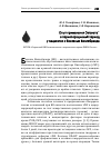 Научная статья на тему 'Опыт применения Октаната® в периоперацинный период у пациентки с болезнью Виллебранда'