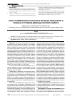 Научная статья на тему 'Опыт применения осталона в лечении переломов и ложных суставов длинных костей скелета'