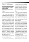 Научная статья на тему 'Опыт применения озонотерапии при лечении гипертонической болезни в условиях санатория-профилактория'